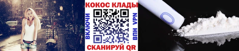 КОКАИН 98%  блэк спрут сайт  Закаменск  цена  