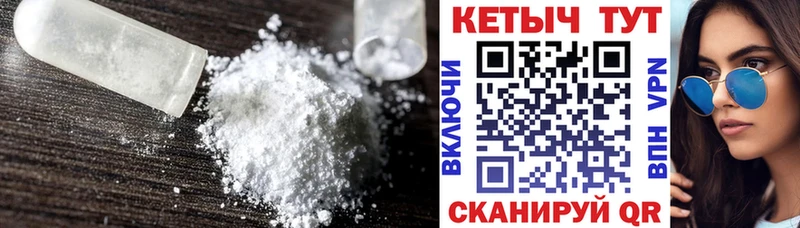 КЕТАМИН ketamine Закаменск