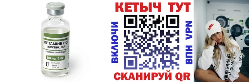 как найти наркотики  Закаменск  Кетамин VHQ 